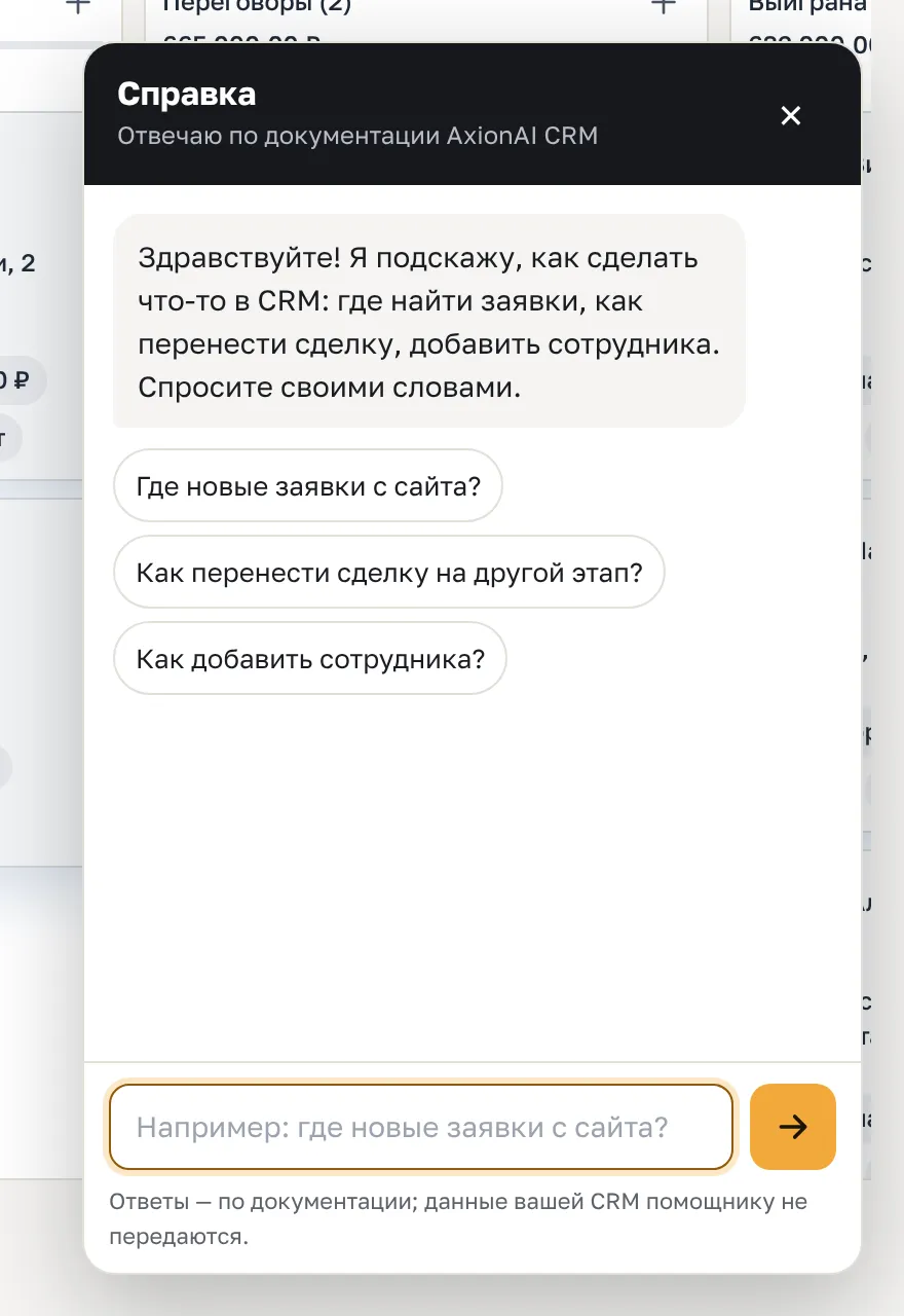 Окно ИИ-справки
