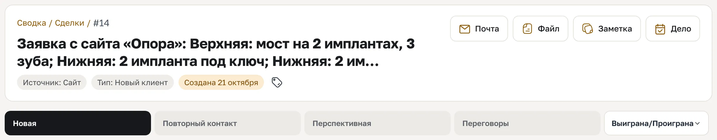 Шапка и этапы