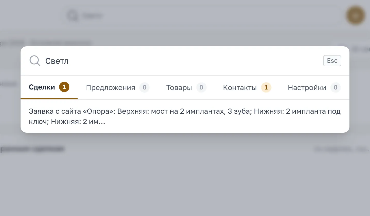 Поиск
